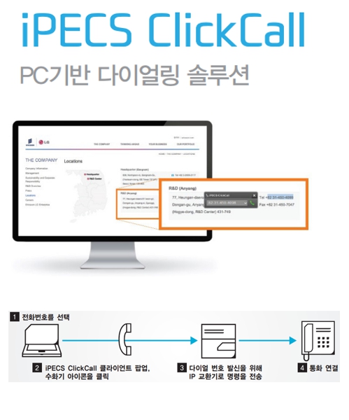 클릭투콜